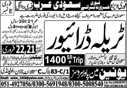 Saudi job ad in Urdu