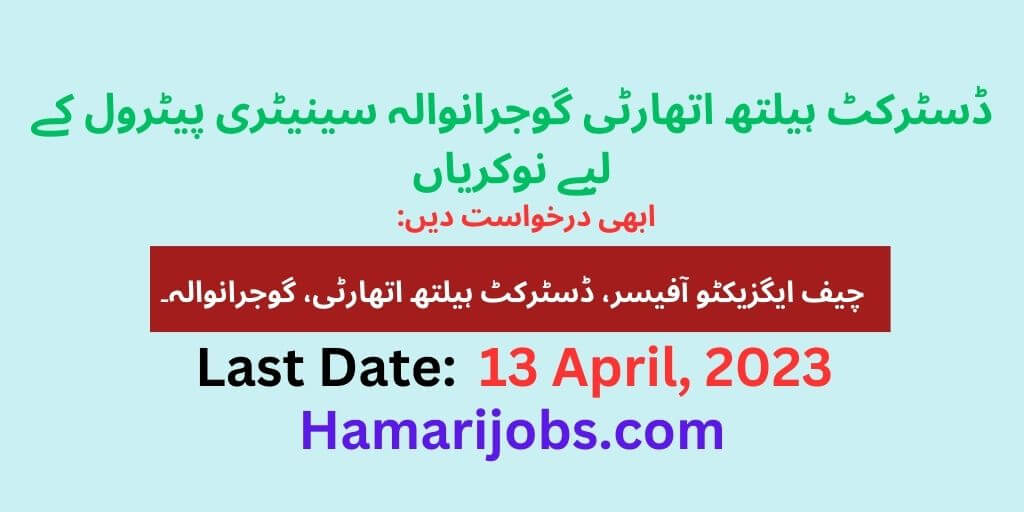 district health authority gujranwala jobs for sanitary petrol banner