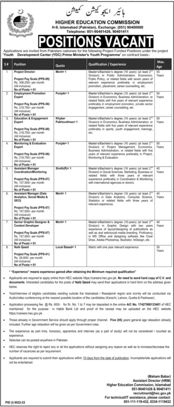 Higher education commission jobs 2023 advertisement