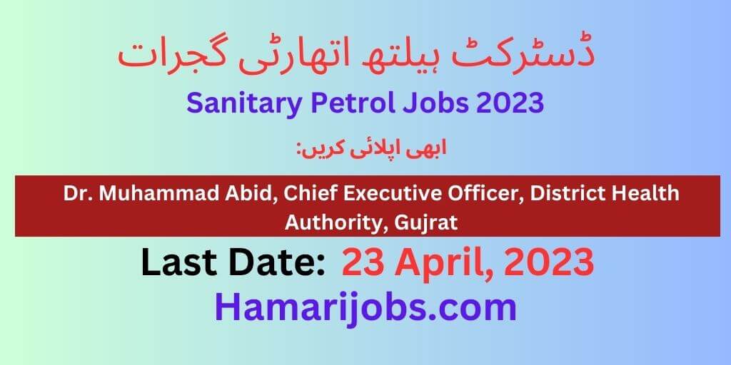 district health authority gujrat jobs 2023 banner