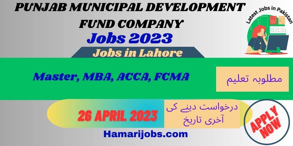 Punjab Municipal Development Fund Company Jobs 2023 banner