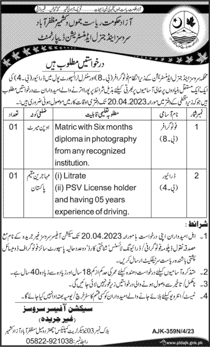 services and general administration department jobs 2023 advertisement